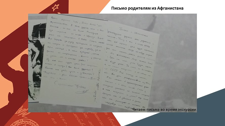 «Научно-исследовательская и фондовая работа в музее «75 лет со дня Великой Победы»